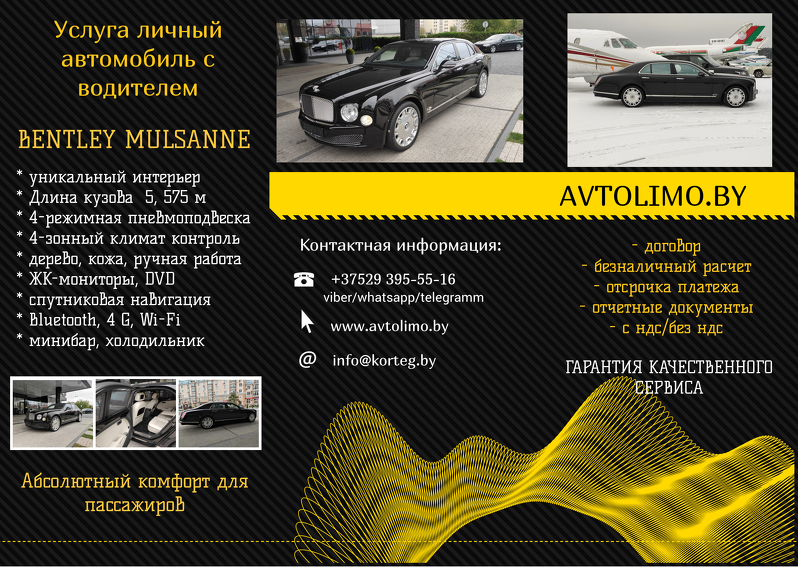 minsk Bentley for rent