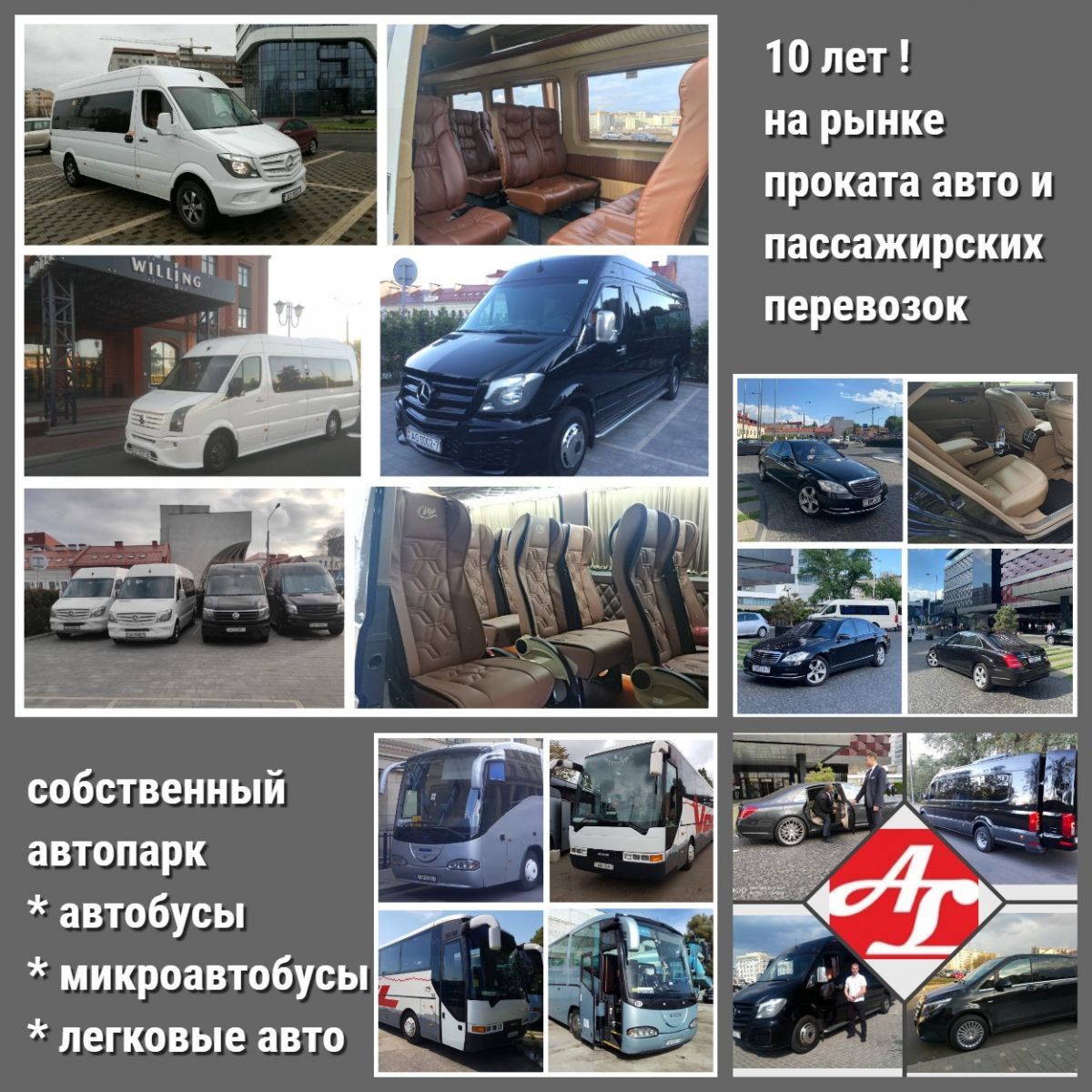 Сервис аренды автомобилей с водителем в Минске